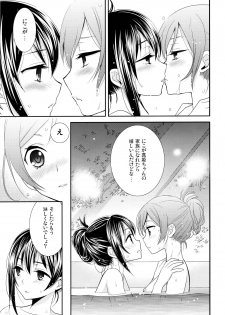 (Makitan!) [Sweet Pea (Ooshima Tomo)] Nico&Maki Collection 2 (Love Live!) - page 14