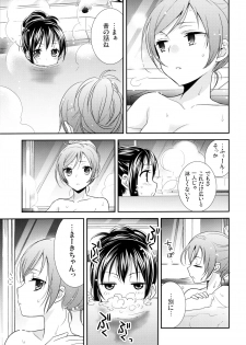 (Makitan!) [Sweet Pea (Ooshima Tomo)] Nico&Maki Collection 2 (Love Live!) - page 12