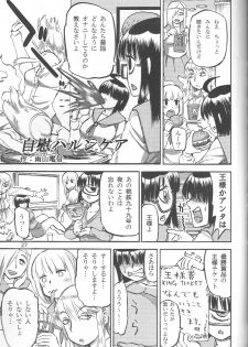 (COMITIA106) [Ameyama Telegraph (Ameyama Denshin, Nyaromelon)] INN Harncare - page 28