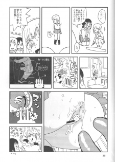 (COMITIA106) [Ameyama Telegraph (Ameyama Denshin, Nyaromelon)] INN Harncare - page 26