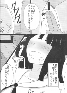 (COMITIA106) [Ameyama Telegraph (Ameyama Denshin, Nyaromelon)] INN Harncare - page 23