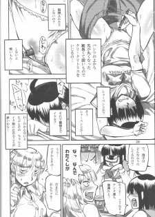 (COMITIA106) [Ameyama Telegraph (Ameyama Denshin, Nyaromelon)] INN Harncare - page 29