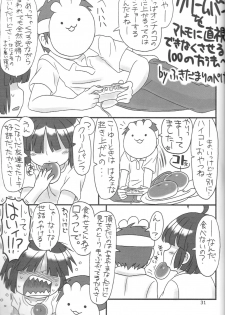 (COMITIA106) [Ameyama Telegraph (Ameyama Denshin, Nyaromelon)] INN Harncare - page 32