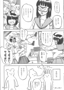 (COMITIA106) [Ameyama Telegraph (Ameyama Denshin, Nyaromelon)] INN Harncare - page 31