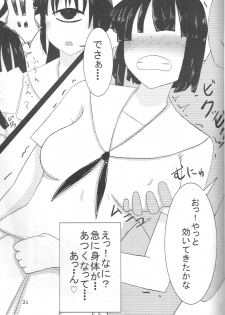 (COMITIA106) [Ameyama Telegraph (Ameyama Denshin, Nyaromelon)] INN Harncare - page 22