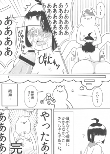 (COMITIA106) [Ameyama Telegraph (Ameyama Denshin, Nyaromelon)] INN Harncare - page 7