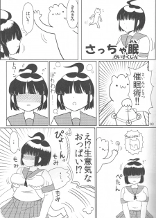 (COMITIA106) [Ameyama Telegraph (Ameyama Denshin, Nyaromelon)] INN Harncare - page 4