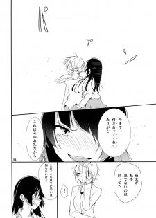 (Maiden's Garden 9) [G-complex (YUI_7)] Ikujinashi Yomi to Mahiru to Mia - page 34