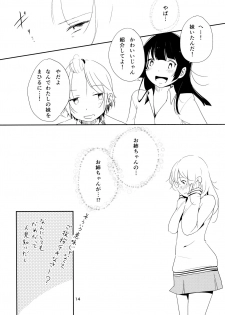 (Maiden's Garden 9) [G-complex (YUI_7)] Ikujinashi Yomi to Mahiru to Mia - page 14