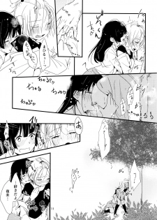 (Maiden's Garden 9) [G-complex (YUI_7)] Ikujinashi Yomi to Mahiru to Mia - page 11