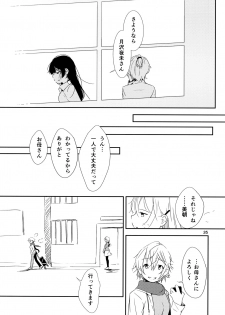 (Maiden's Garden 9) [G-complex (YUI_7)] Ikujinashi Yomi to Mahiru to Mia - page 35