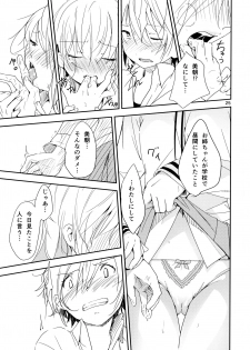 (Maiden's Garden 9) [G-complex (YUI_7)] Ikujinashi Yomi to Mahiru to Mia - page 25