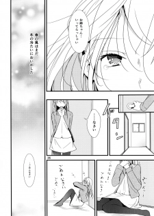 (Maiden's Garden 9) [G-complex (YUI_7)] Ikujinashi Yomi to Mahiru to Mia - page 36