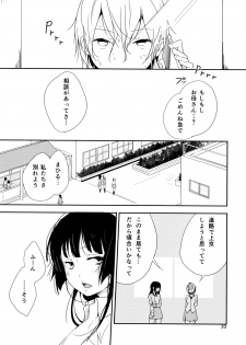 (Maiden's Garden 9) [G-complex (YUI_7)] Ikujinashi Yomi to Mahiru to Mia - page 33