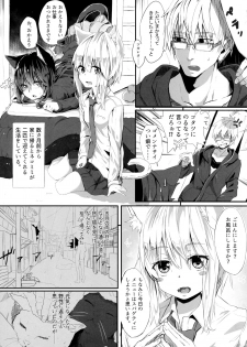 (C91) [Atelier Caffeine (Shuto Haruka)] yomeneko sex - page 2