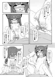 (C91) [Bocchi Koubou (Rutubo)] Hatsujouki Succubus Aster-chan (Granblue Fantasy) - page 20