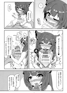 (C91) [Bocchi Koubou (Rutubo)] Hatsujouki Succubus Aster-chan (Granblue Fantasy) - page 11