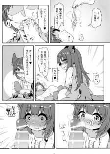 (C91) [Bocchi Koubou (Rutubo)] Hatsujouki Succubus Aster-chan (Granblue Fantasy) - page 8