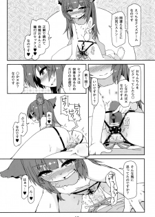 (C91) [Bocchi Koubou (Rutubo)] Hatsujouki Succubus Aster-chan (Granblue Fantasy) - page 14