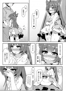 (C91) [Bocchi Koubou (Rutubo)] Hatsujouki Succubus Aster-chan (Granblue Fantasy) - page 6