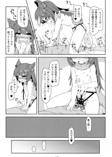 (C91) [Bocchi Koubou (Rutubo)] Hatsujouki Succubus Aster-chan (Granblue Fantasy) - page 15