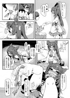 (C91) [Bocchi Koubou (Rutubo)] Hatsujouki Succubus Aster-chan (Granblue Fantasy) - page 7