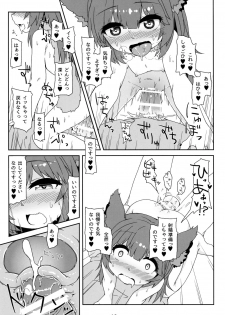 (C91) [Bocchi Koubou (Rutubo)] Hatsujouki Succubus Aster-chan (Granblue Fantasy) - page 21