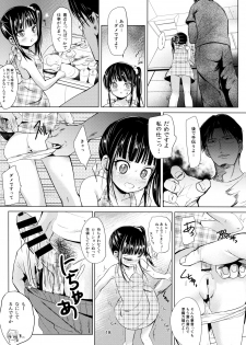 (C91) [Bizensiki Roroppu (Bizen)] JS Kaji Daikou (Gouhou) de Ecchigurashi - page 18