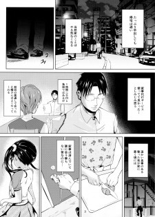 (C91) [Bizensiki Roroppu (Bizen)] JS Kaji Daikou (Gouhou) de Ecchigurashi - page 3