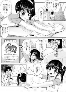 (C91) [Bizensiki Roroppu (Bizen)] JS Kaji Daikou (Gouhou) de Ecchigurashi - page 8