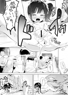 (C91) [Bizensiki Roroppu (Bizen)] JS Kaji Daikou (Gouhou) de Ecchigurashi - page 24