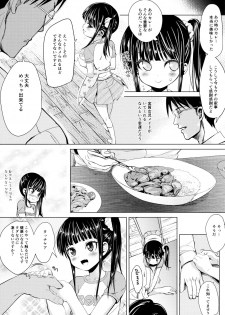 (C91) [Bizensiki Roroppu (Bizen)] JS Kaji Daikou (Gouhou) de Ecchigurashi - page 7