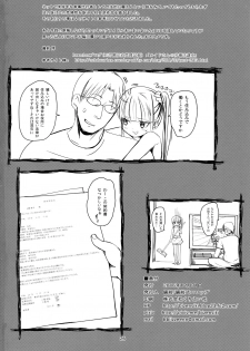 (C91) [Bizensiki Roroppu (Bizen)] JS Kaji Daikou (Gouhou) de Ecchigurashi - page 26