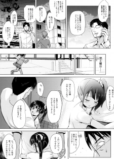 (C91) [Bizensiki Roroppu (Bizen)] JS Kaji Daikou (Gouhou) de Ecchigurashi - page 9