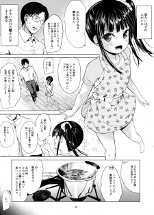 (C91) [Bizensiki Roroppu (Bizen)] JS Kaji Daikou (Gouhou) de Ecchigurashi - page 4