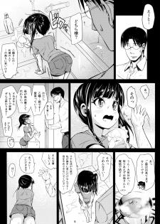 (C91) [Bizensiki Roroppu (Bizen)] JS Kaji Daikou (Gouhou) de Ecchigurashi - page 5