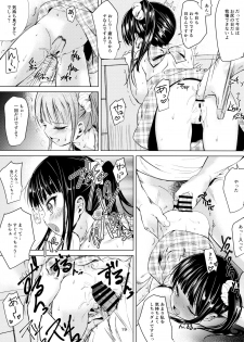 (C91) [Bizensiki Roroppu (Bizen)] JS Kaji Daikou (Gouhou) de Ecchigurashi - page 19