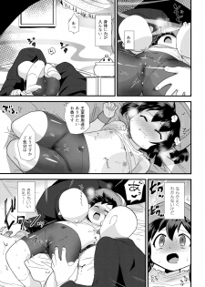 (C91) [EX35 (Kamaboko RED)] Ohime-sama no Jouken nante Kiitenai! (Bakusou Kyoudai Let's and Go!!) - page 7