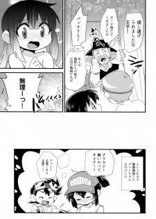 (C91) [EX35 (Kamaboko RED)] Ohime-sama no Jouken nante Kiitenai! (Bakusou Kyoudai Let's and Go!!) - page 25
