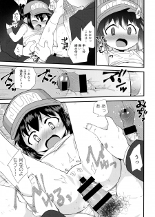 (C91) [EX35 (Kamaboko RED)] Ohime-sama no Jouken nante Kiitenai! (Bakusou Kyoudai Let's and Go!!) - page 11