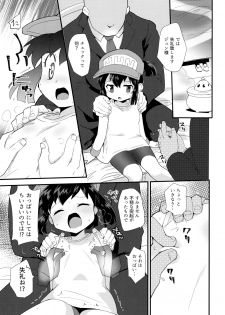 (C91) [EX35 (Kamaboko RED)] Ohime-sama no Jouken nante Kiitenai! (Bakusou Kyoudai Let's and Go!!) - page 5