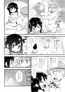 (C91) [EX35 (Kamaboko RED)] Ohime-sama no Jouken nante Kiitenai! (Bakusou Kyoudai Let's and Go!!) - page 18
