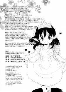 (C91) [EX35 (Kamaboko RED)] Ohime-sama no Jouken nante Kiitenai! (Bakusou Kyoudai Let's and Go!!) - page 26
