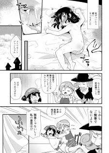 (C91) [EX35 (Kamaboko RED)] Ohime-sama no Jouken nante Kiitenai! (Bakusou Kyoudai Let's and Go!!) - page 15