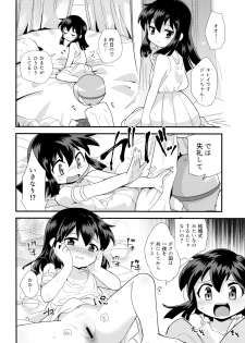 (C91) [EX35 (Kamaboko RED)] Ohime-sama no Jouken nante Kiitenai! (Bakusou Kyoudai Let's and Go!!) - page 16
