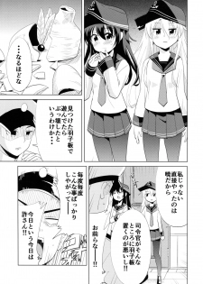 (C89) [Yaneura TV (Matsubayashi Satoru)] HibiAka ni H na Oshioki (Kantai Collection -KanColle-) - page 5