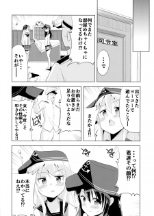 (C89) [Yaneura TV (Matsubayashi Satoru)] HibiAka ni H na Oshioki (Kantai Collection -KanColle-) - page 20