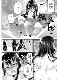 (C91) [Shimajiya (Shimaji)] JS to Hadakanbo de Hitobanjuu Otomarishitara... - page 6