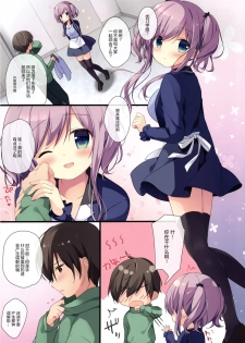 (C91) [Brown sugar (Miyasaka Naco)] Atatameru node o mochikaeri shimasen ka? [Chinese] [绅士仓库汉化] - page 4