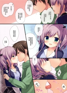 (C91) [Brown sugar (Miyasaka Naco)] Atatameru node o mochikaeri shimasen ka? [Chinese] [绅士仓库汉化] - page 5